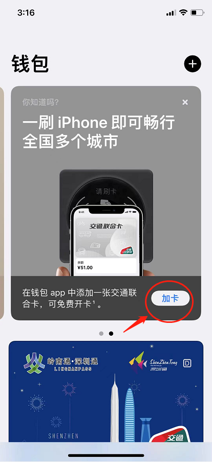 苹果NFC模拟门禁卡教程（苹果手机秒变门禁卡）