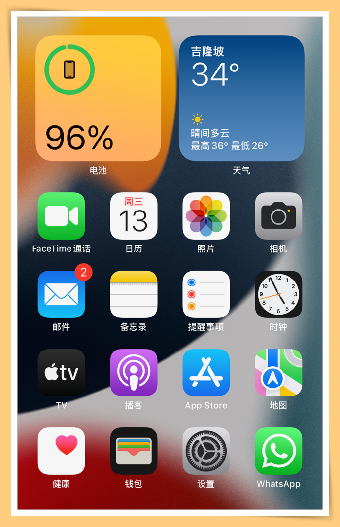 iPhone电池百分比怎么设置（苹果13电池百分比设置方法）