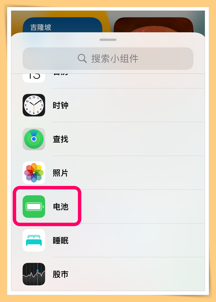 iPhone电池百分比怎么设置（苹果13电池百分比设置方法）