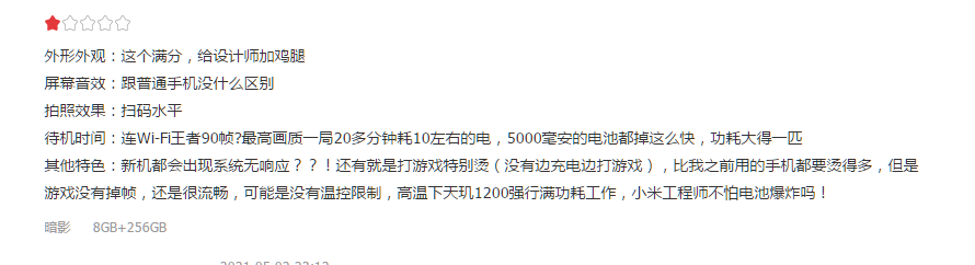 红米K40最严重缺点（来看看用户扎心的评价）