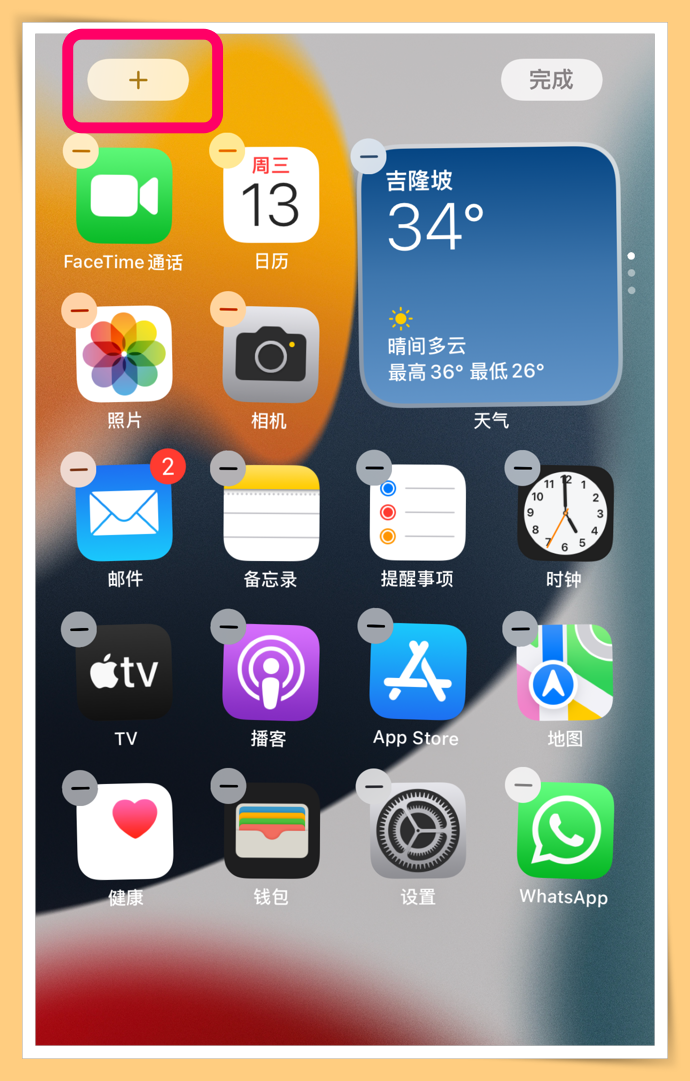 iPhone电池百分比怎么设置（苹果13电池百分比设置方法）