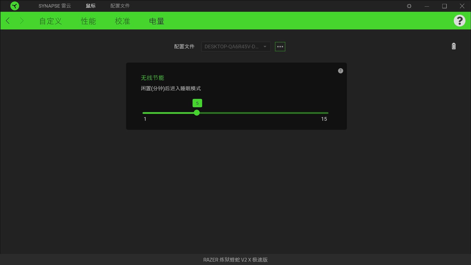 经典与进化 - 雷蛇炼狱蝰蛇V2 X 极速版 无线鼠标