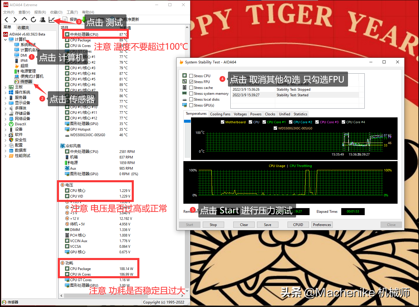 英特尔超频教程指南（XTU超频）