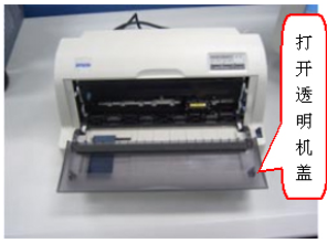 打印机换色带步骤，针式打印机换色带图文教程