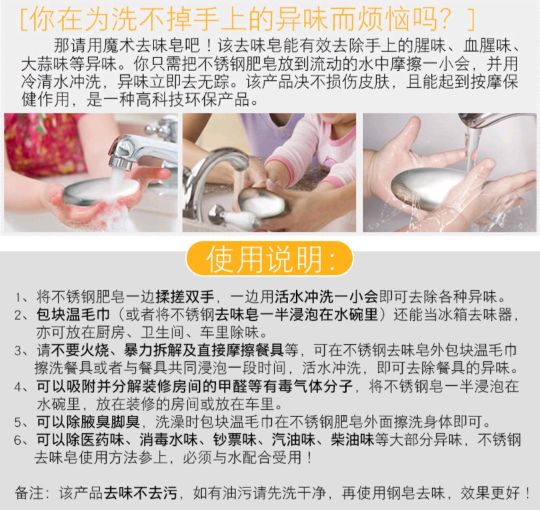 不锈钢香皂去味原理 不锈钢肥皂真的有用吗