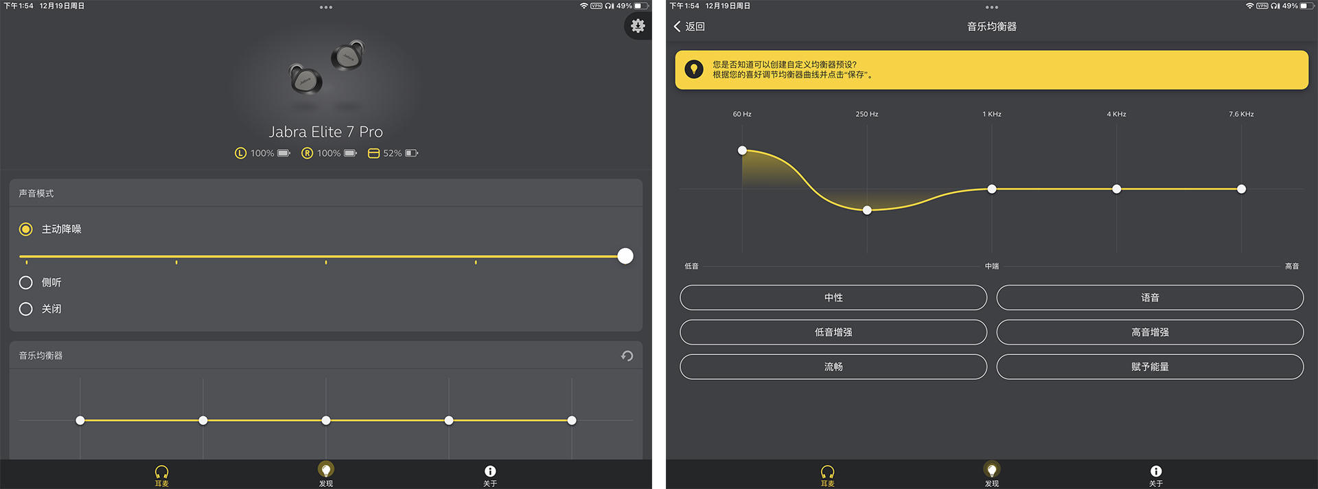 Jabra蓝牙耳机怎么样？捷波朗Jabra ELITE 7 Pro评测