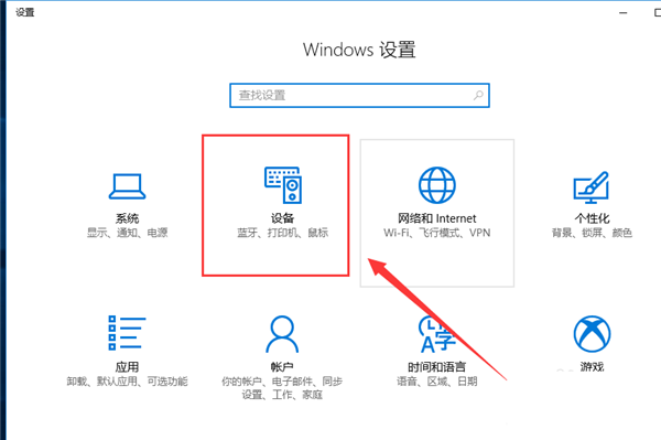 鼠标加速在哪关？彻底关闭win10鼠标加速