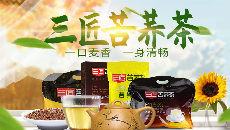 苦荞茶品牌排行，十大荞麦茶品牌榜中榜，苦荞茶哪个品牌好