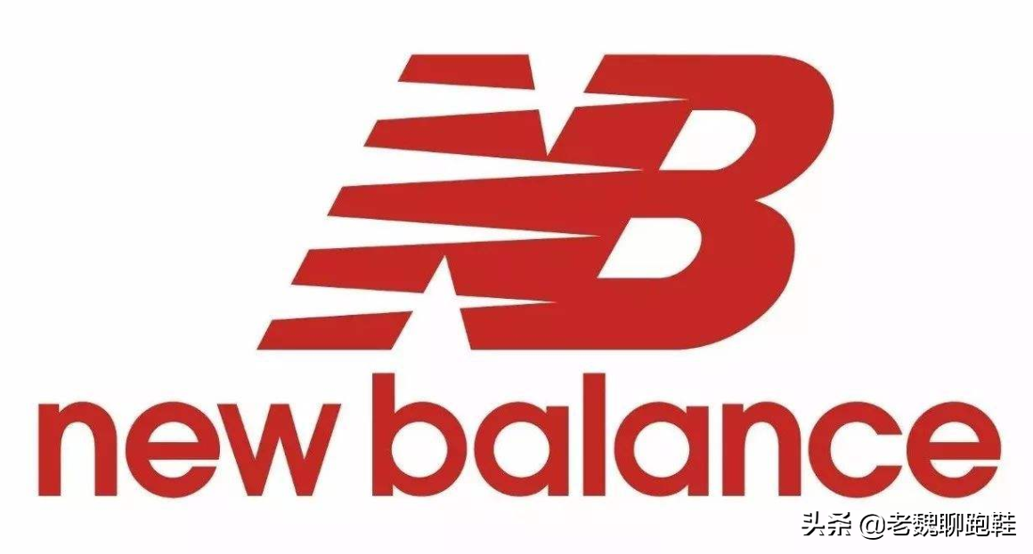 纽巴伦鞋是什么品牌（New balance新百伦、纽巴伦的区别）