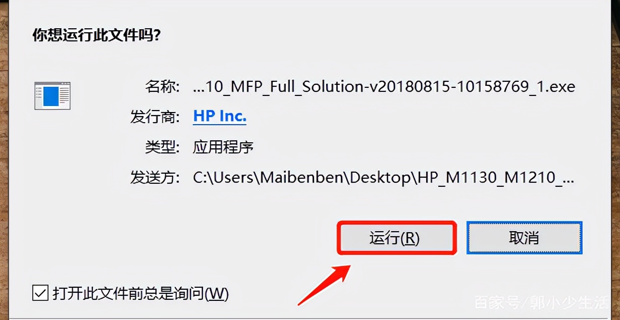 惠普打印机驱动安装教程，Win10系统安装惠普打印机驱动