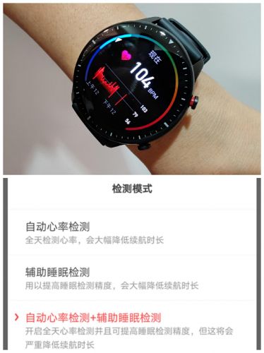 华米手表Amazfit GTR 2功能介绍及评测