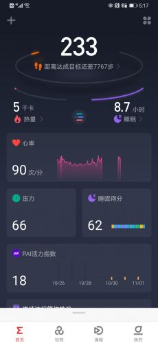 华米手表Amazfit GTR 2功能介绍及评测