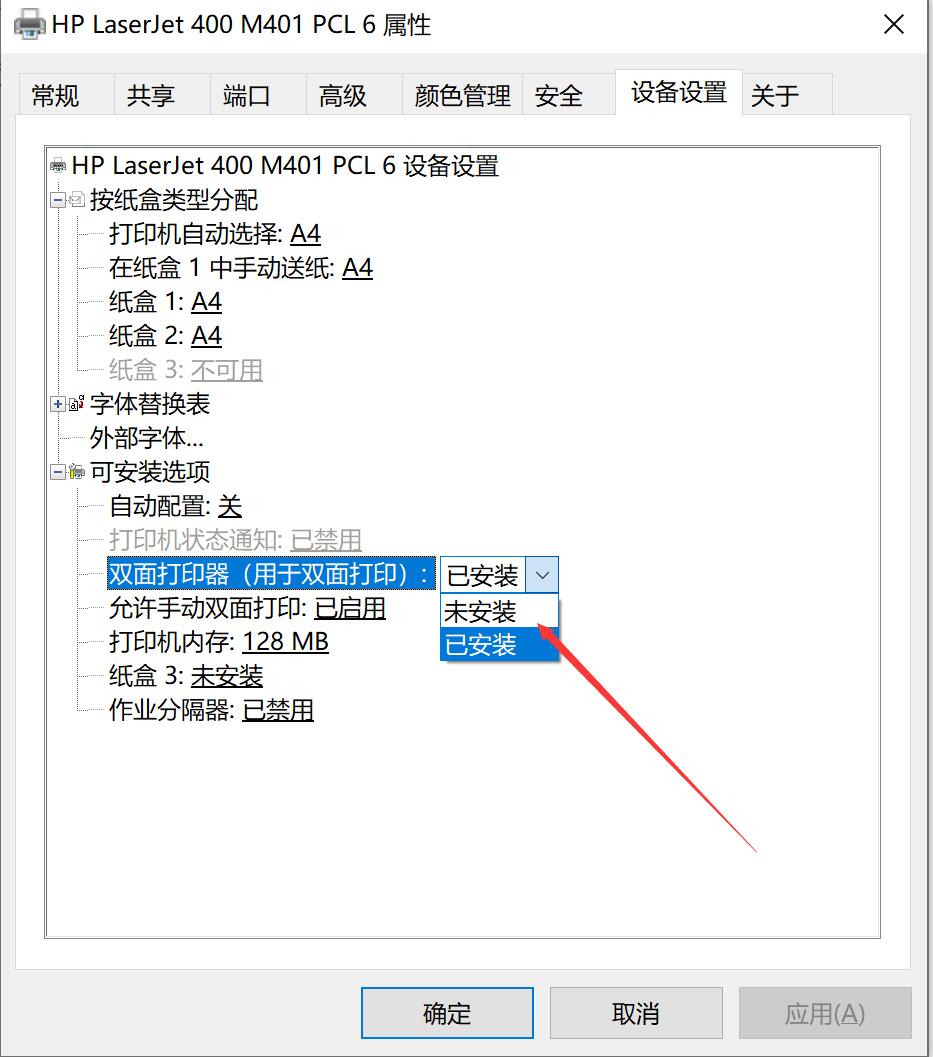 双面打印怎么操作？打印机双面打印的设置方法图解